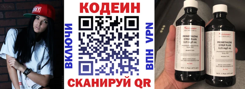 Кодеиновый сироп Lean напиток Lean (лин)  Кувандык 