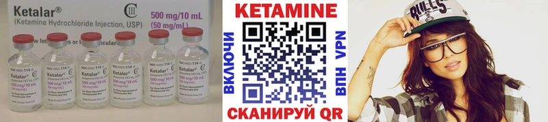 Кетамин VHQ  ссылка на мегу зеркало  Кувандык  где продают наркотики 
