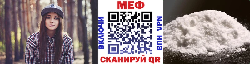 Мефедрон мяу мяу  продажа наркотиков  Кувандык 
