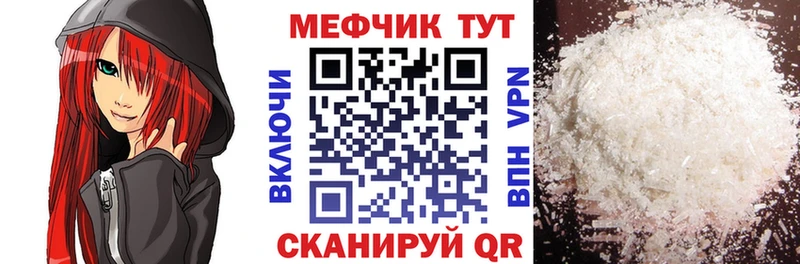 Меф кристаллы Кувандык