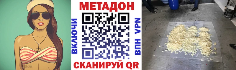 Метадон кристалл  Кувандык 