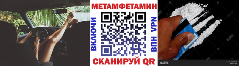 Первитин кристалл  наркошоп  Кувандык 