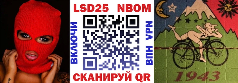 Марки NBOMe 1,8мг  Кувандык 